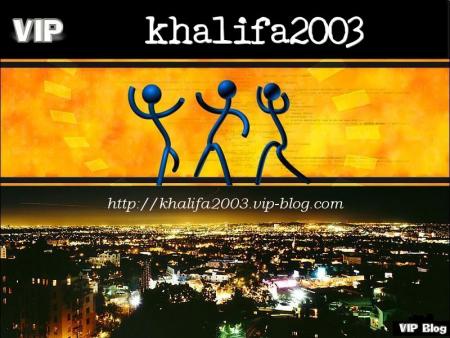bienvenue chez khalifa